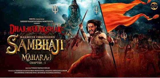 Dharmarakshak Chatrapati Sambhaji Maharaj Movie Poster